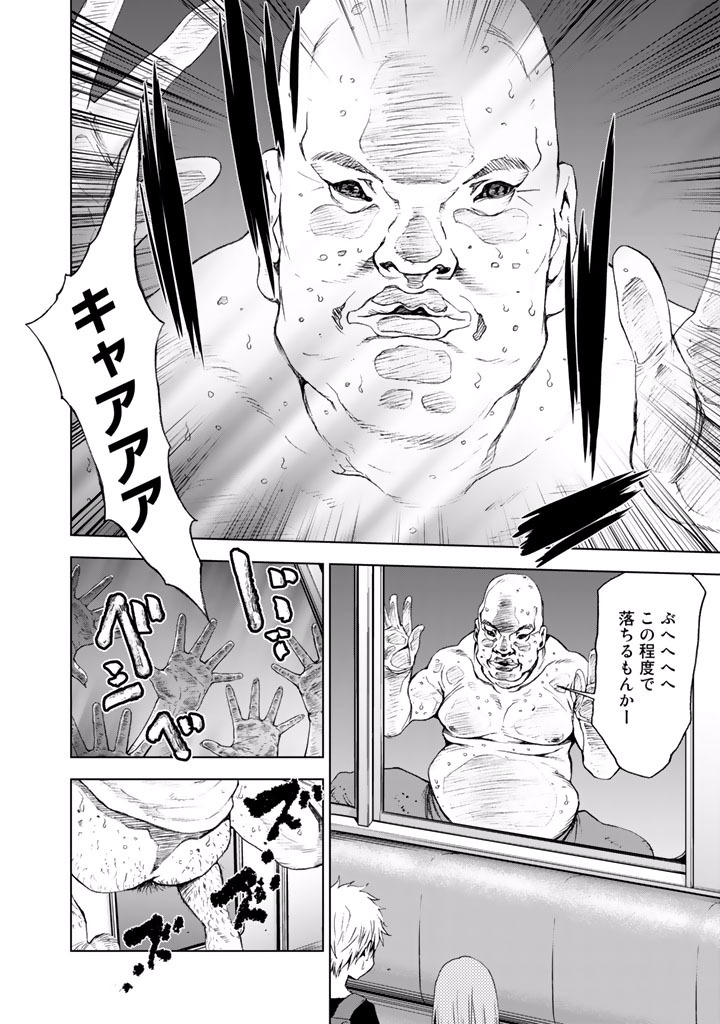 U12 - Chapter 17 - Page 8