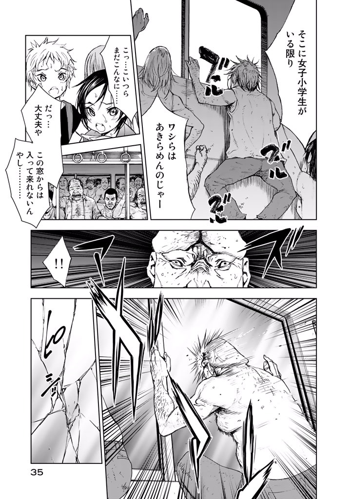 U12 - Chapter 17 - Page 9