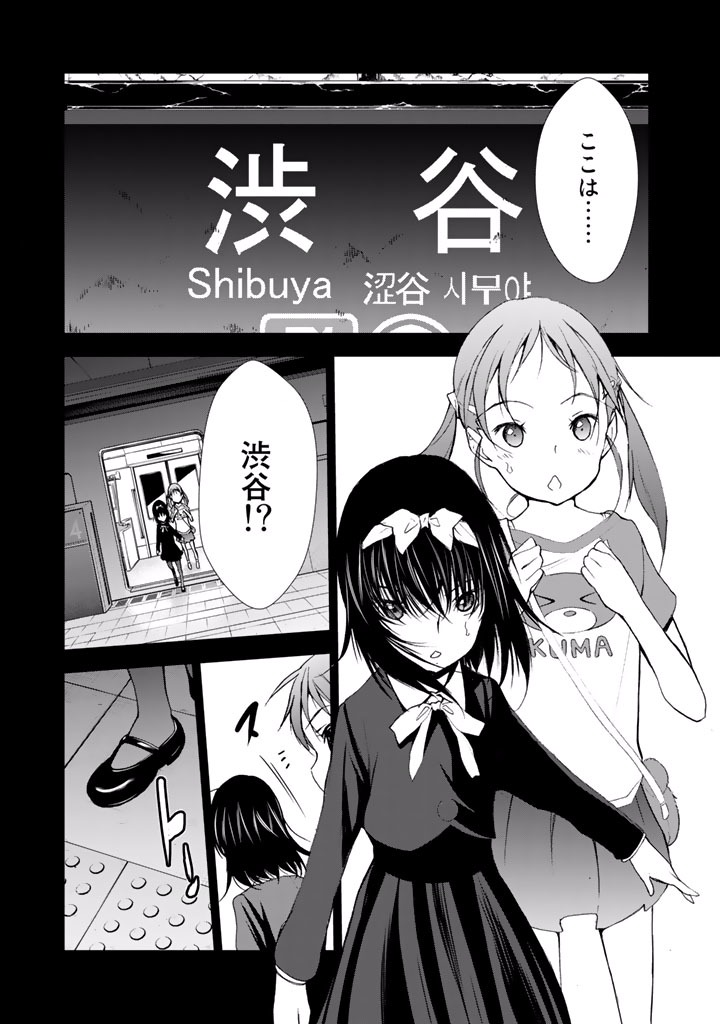 U12 - Chapter 18 - Page 1