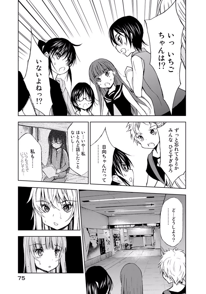 U12 - Chapter 18 - Page 13