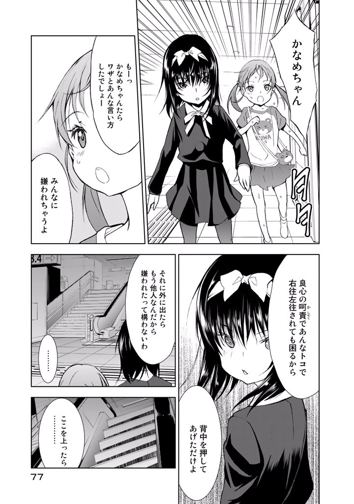 U12 - Chapter 18 - Page 15