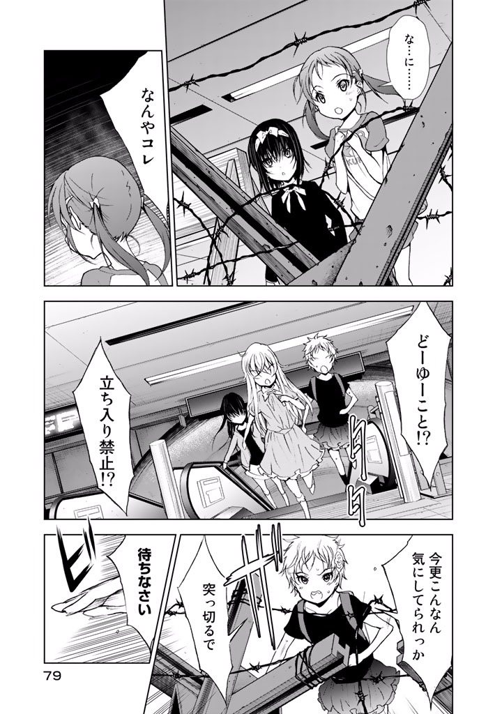 U12 - Chapter 18 - Page 17