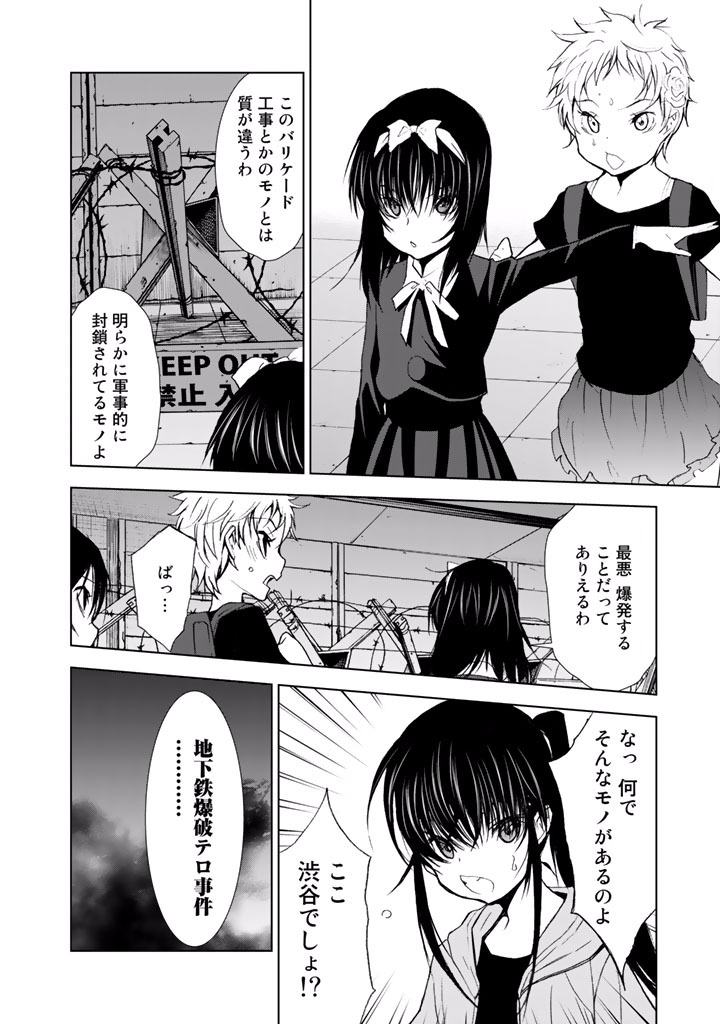 U12 - Chapter 18 - Page 18