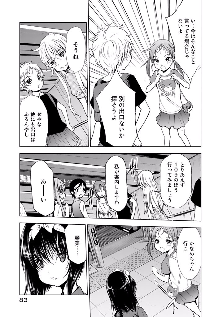 U12 - Chapter 18 - Page 21