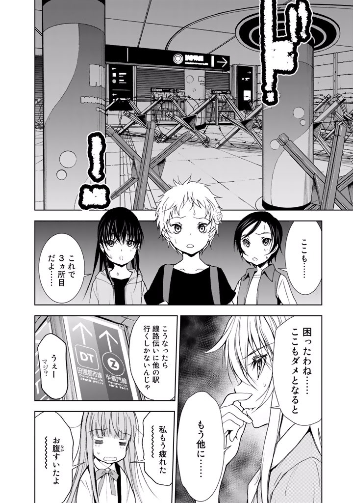 U12 - Chapter 18 - Page 22