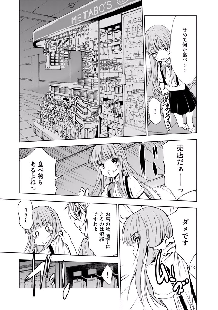 U12 - Chapter 18 - Page 23