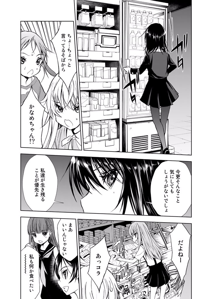 U12 - Chapter 18 - Page 24