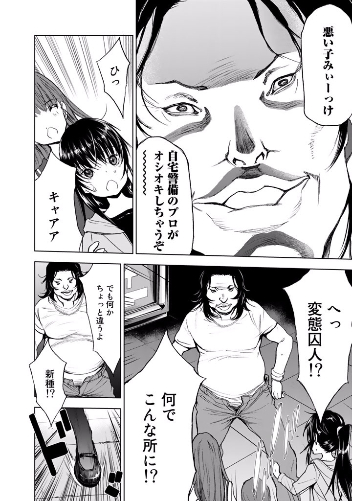 U12 - Chapter 18 - Page 26