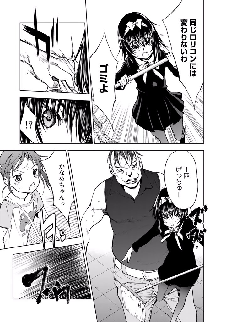 U12 - Chapter 18 - Page 27