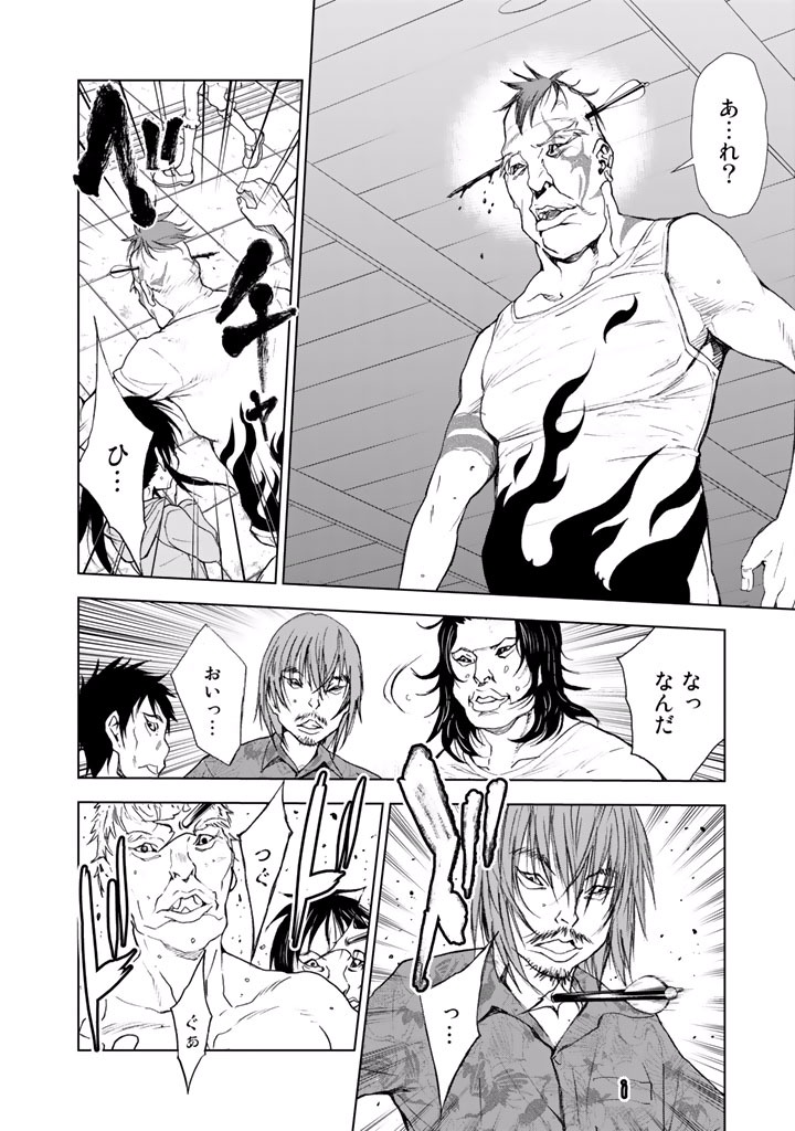 U12 - Chapter 18 - Page 30