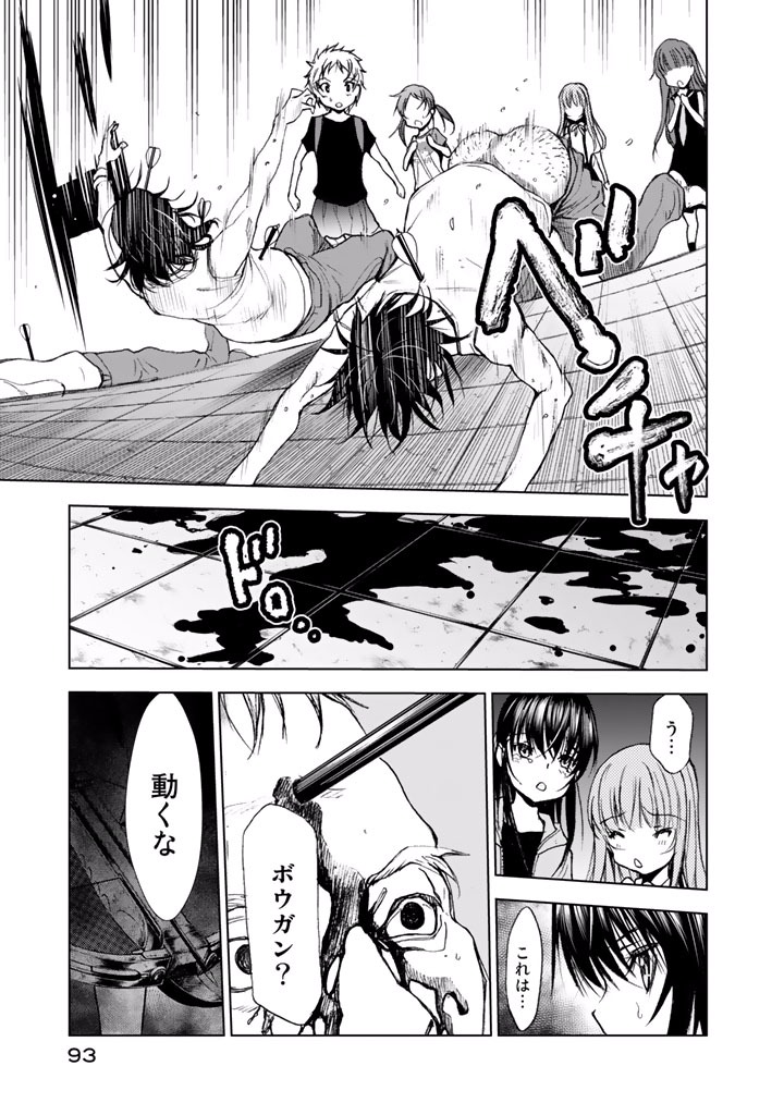 U12 - Chapter 18 - Page 31