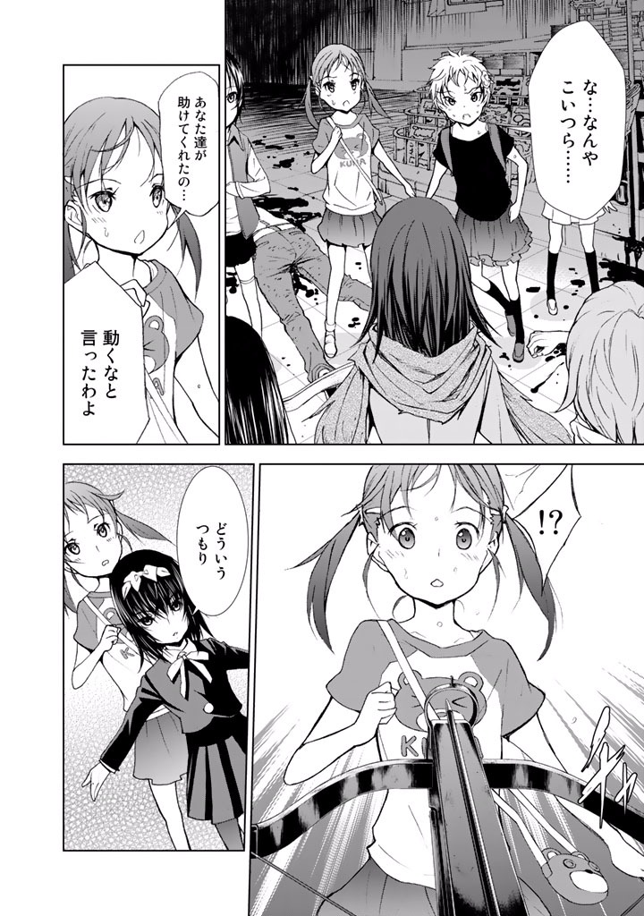 U12 - Chapter 18 - Page 34