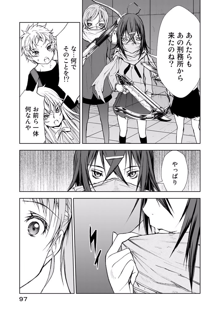 U12 - Chapter 18 - Page 35