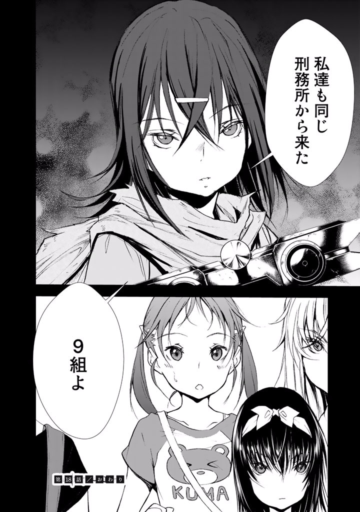 U12 - Chapter 18 - Page 36