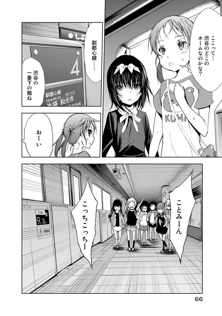 U12 - Chapter 18 - Page 4