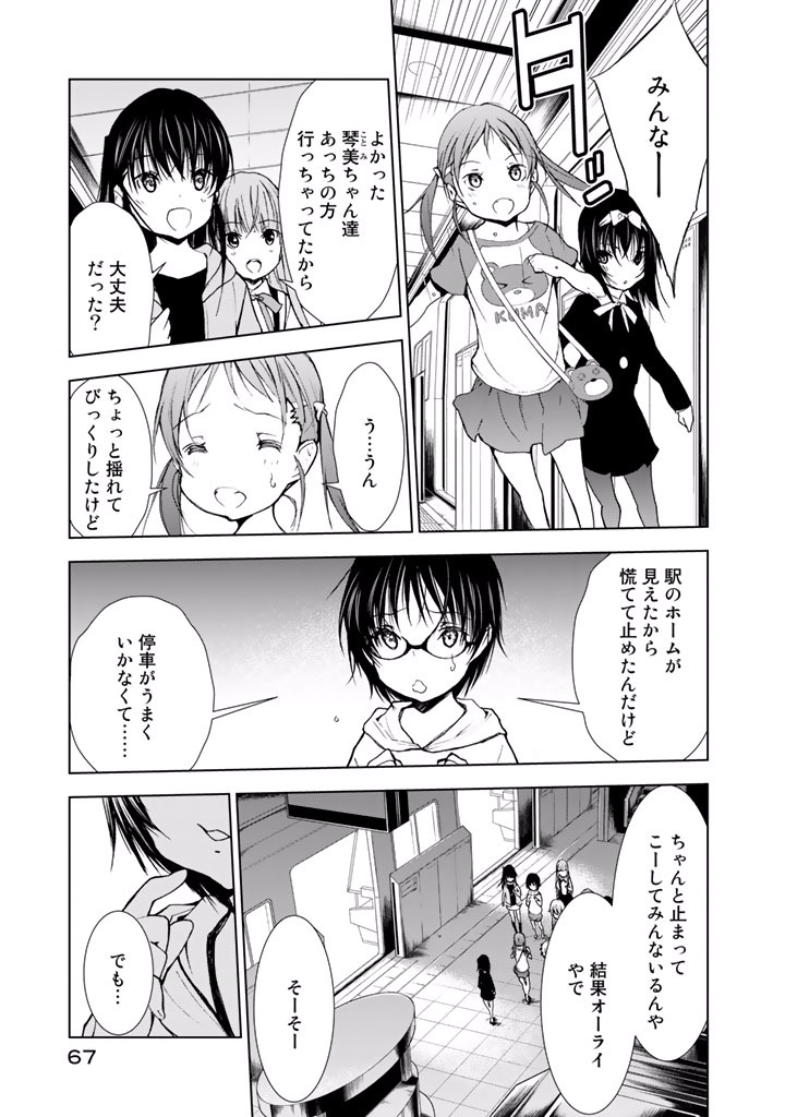 U12 - Chapter 18 - Page 5