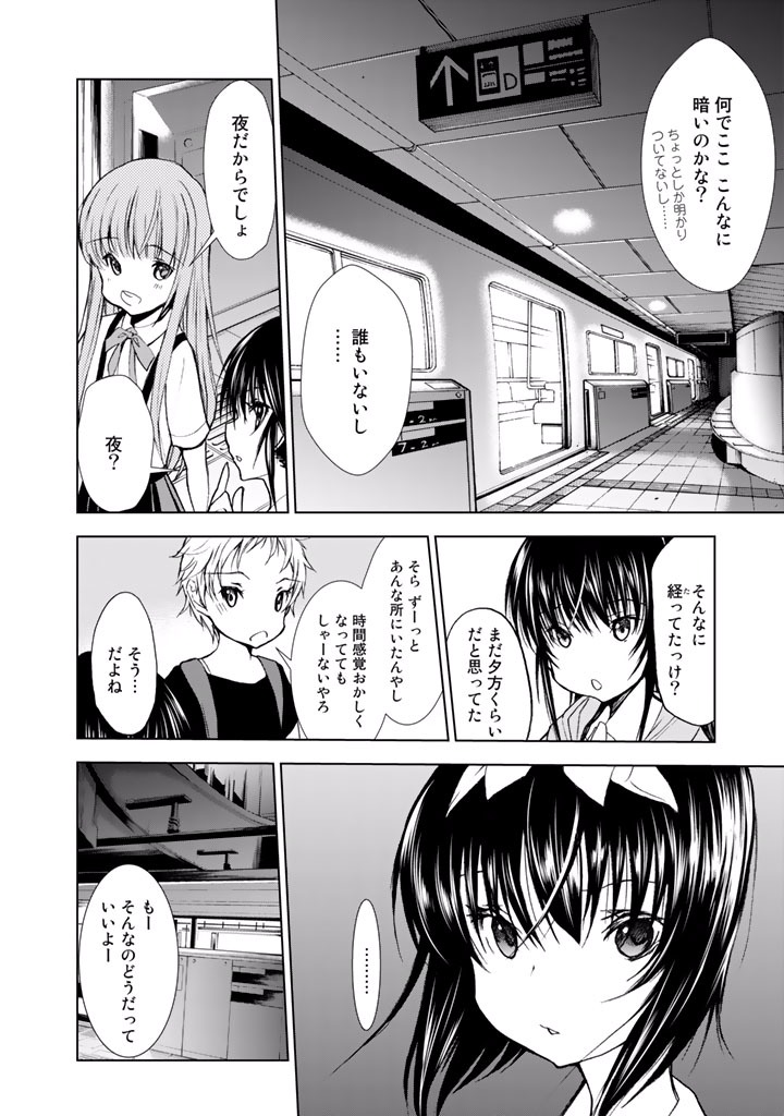 U12 - Chapter 18 - Page 6