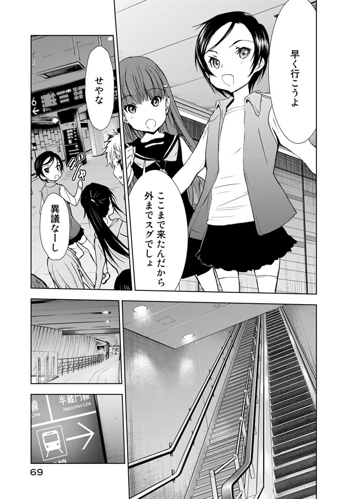 U12 - Chapter 18 - Page 7