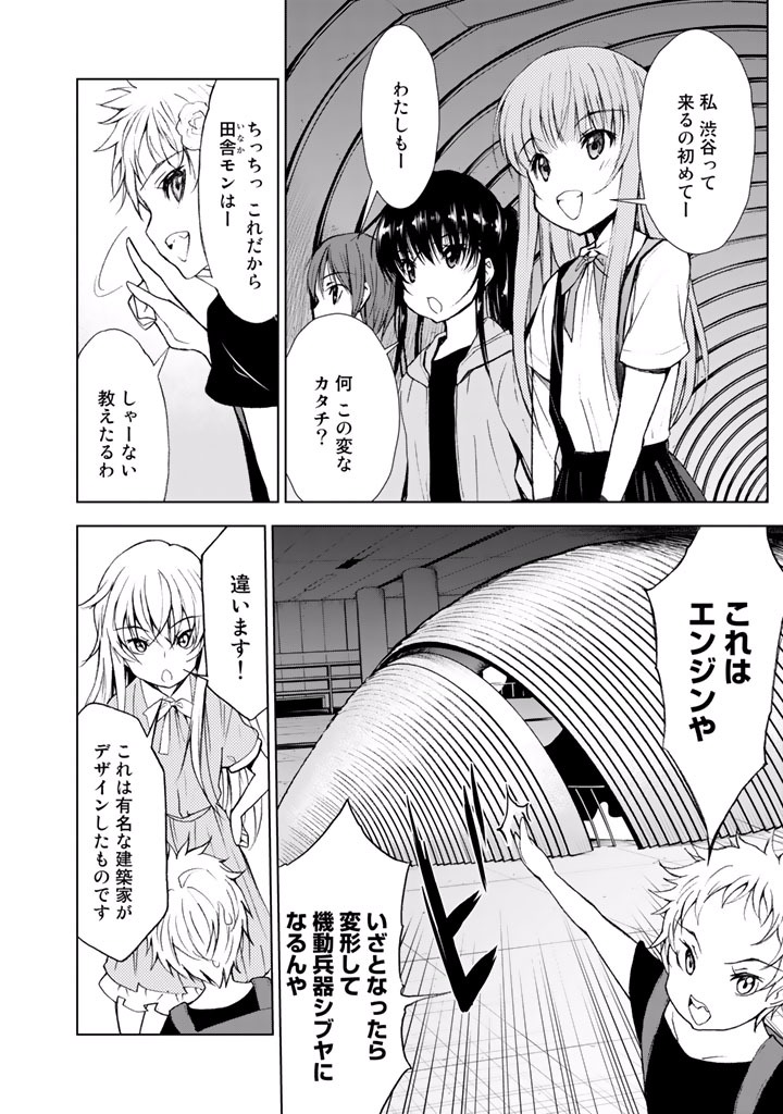 U12 - Chapter 18 - Page 8