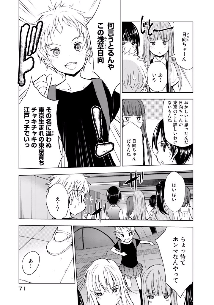 U12 - Chapter 18 - Page 9