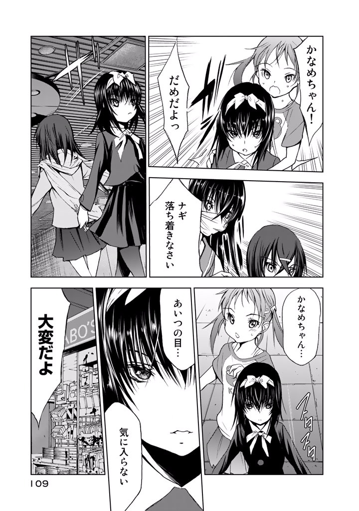 U12 - Chapter 19 - Page 11