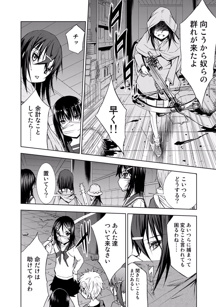 U12 - Chapter 19 - Page 12