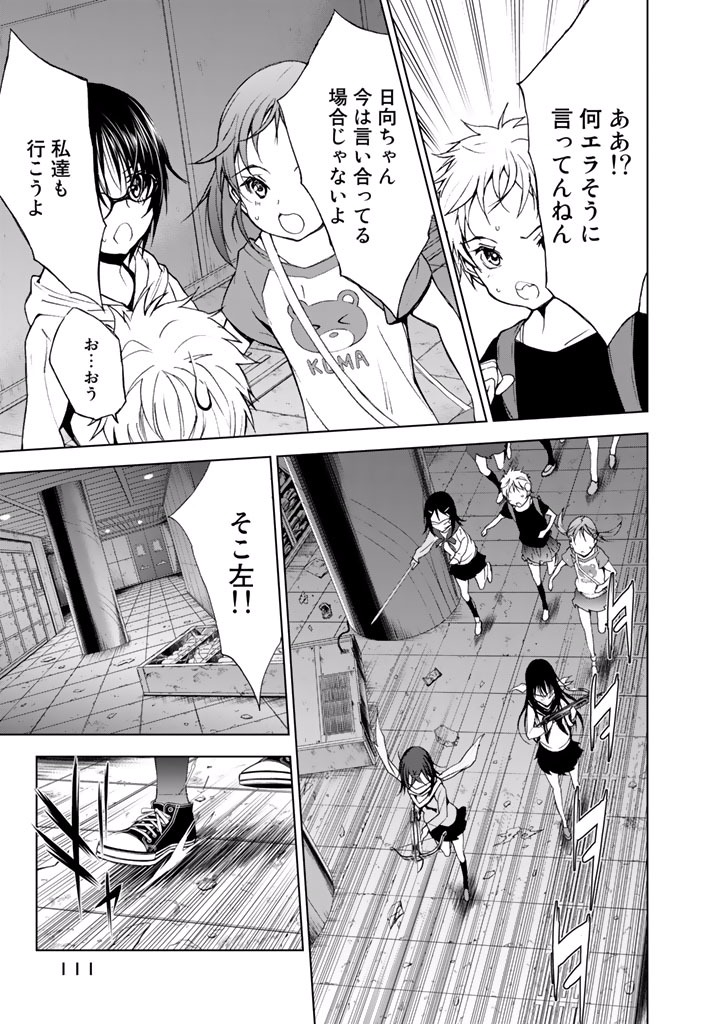 U12 - Chapter 19 - Page 13