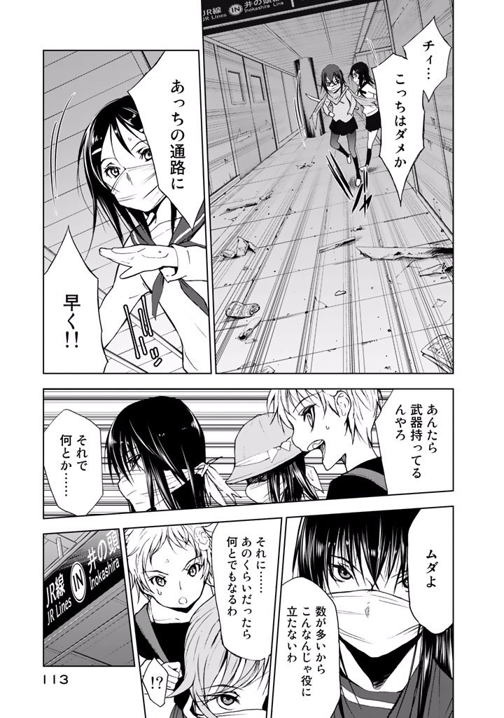 U12 - Chapter 19 - Page 15