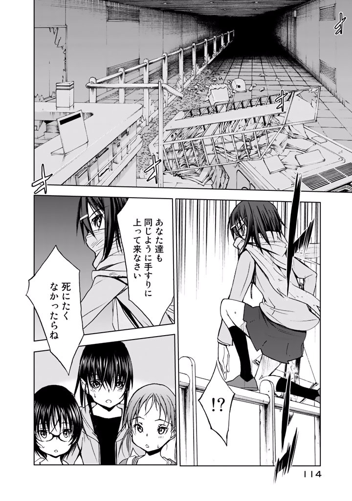 U12 - Chapter 19 - Page 16