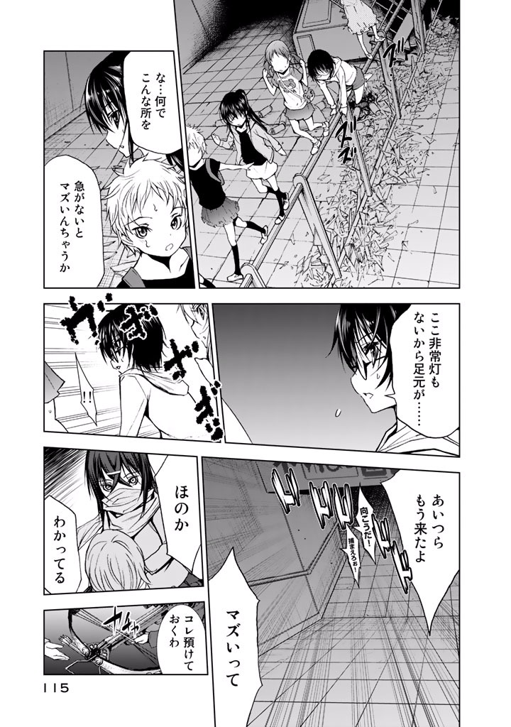 U12 - Chapter 19 - Page 17