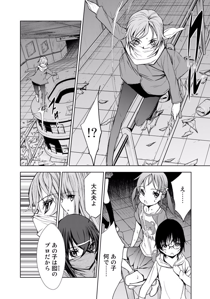 U12 - Chapter 19 - Page 18