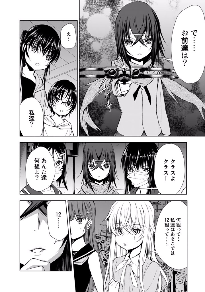 U12 - Chapter 19 - Page 2