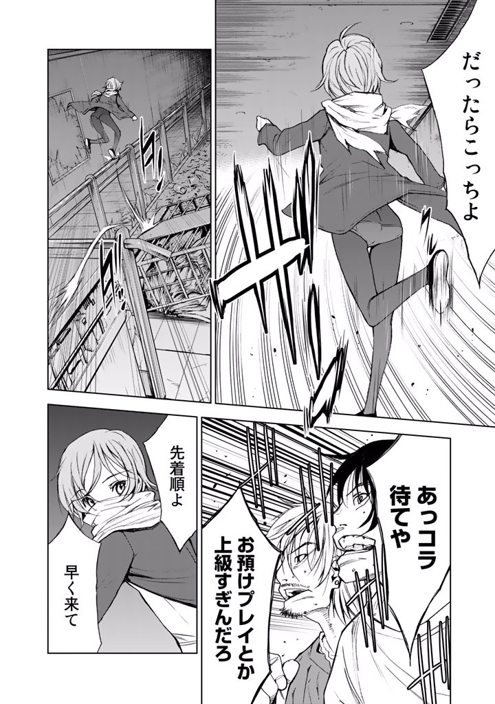 U12 - Chapter 19 - Page 22