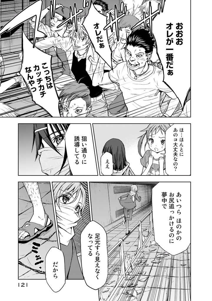 U12 - Chapter 19 - Page 23