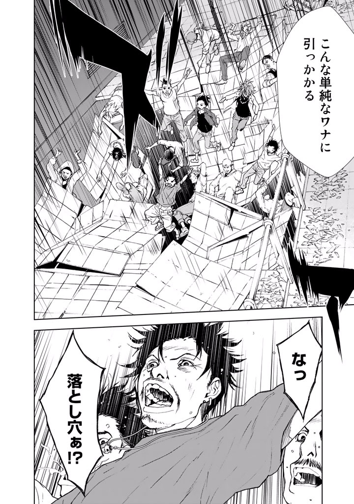 U12 - Chapter 19 - Page 24