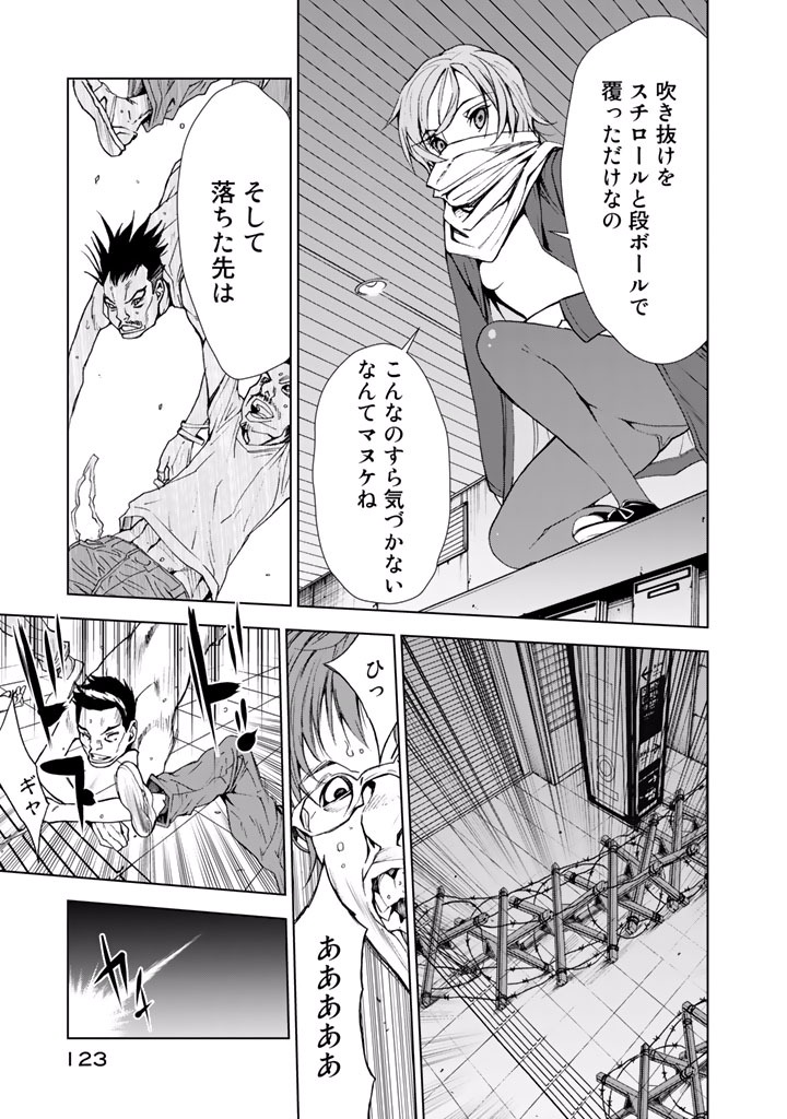 U12 - Chapter 19 - Page 25