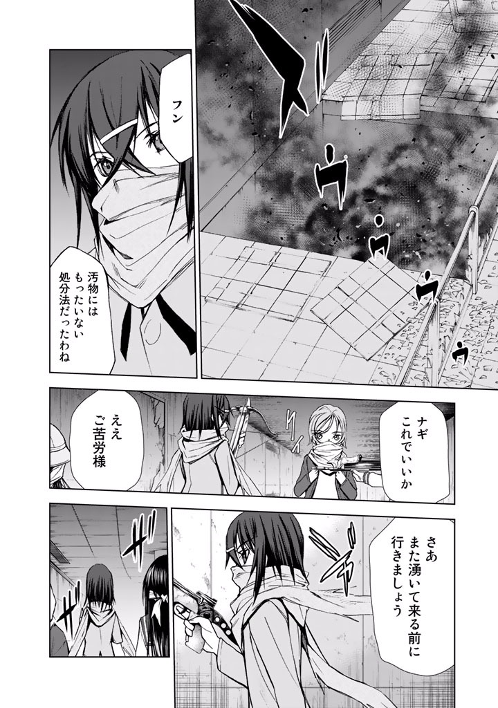 U12 - Chapter 19 - Page 28