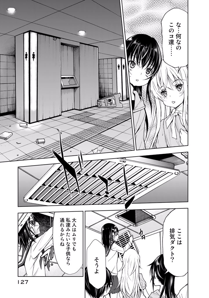 U12 - Chapter 19 - Page 29