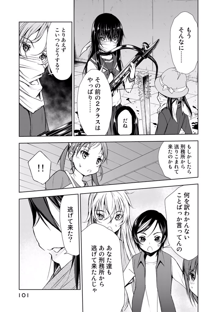 U12 - Chapter 19 - Page 3