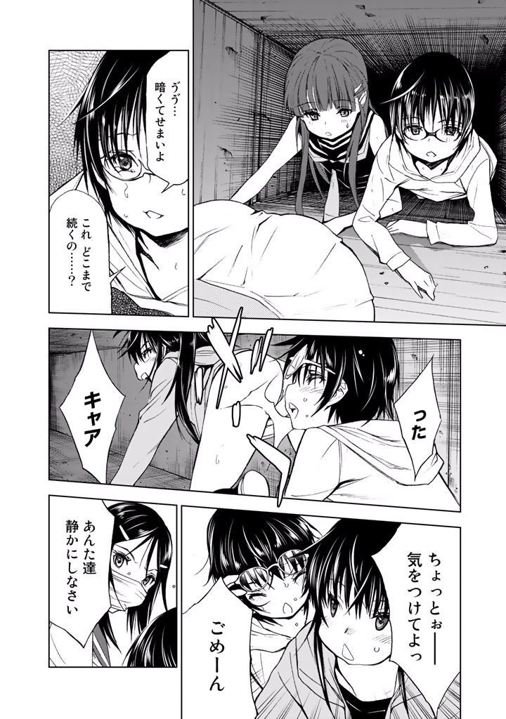 U12 - Chapter 19 - Page 30