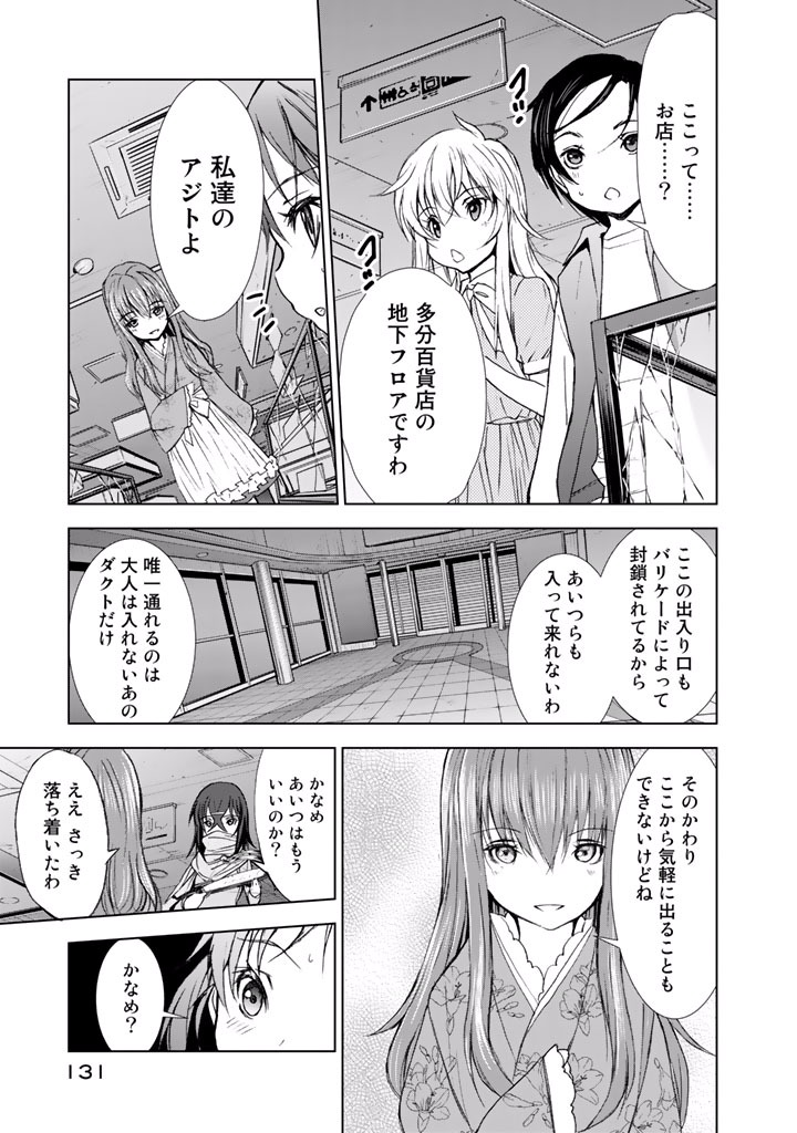 U12 - Chapter 19 - Page 33