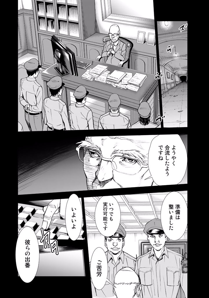 U12 - Chapter 19 - Page 35