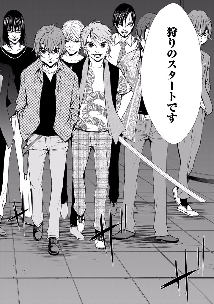 U12 - Chapter 19 - Page 36