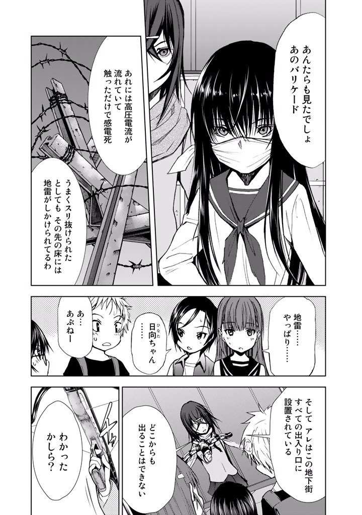 U12 - Chapter 19 - Page 5