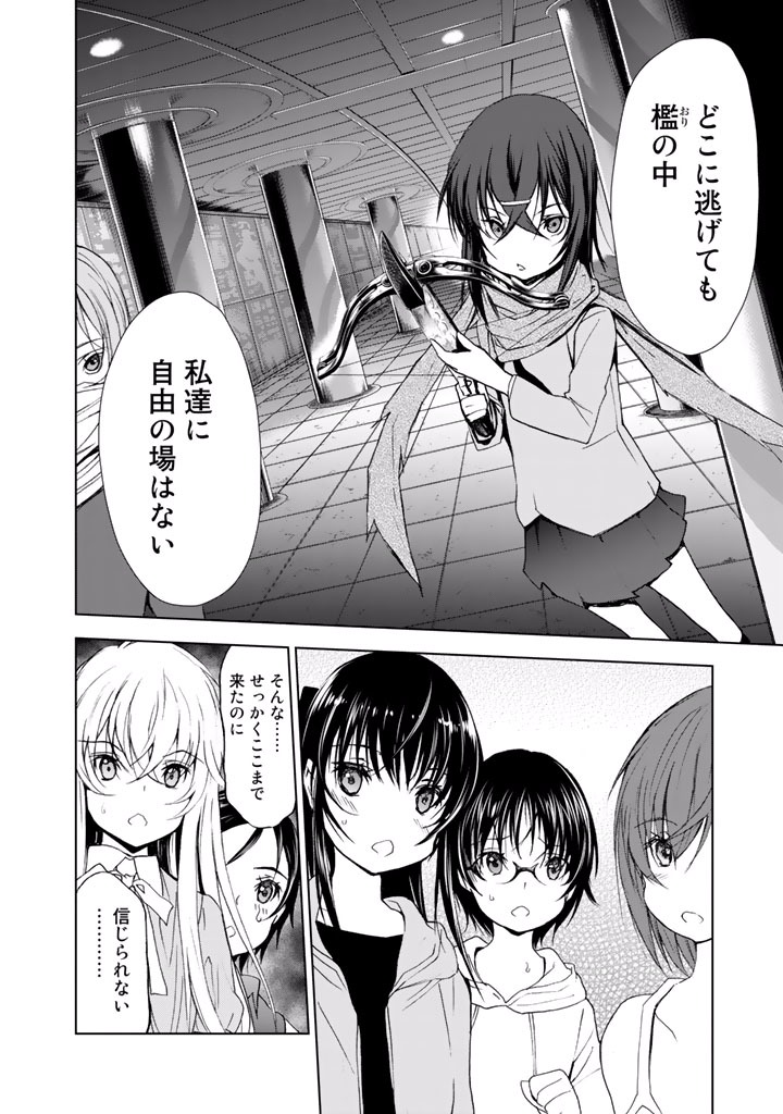 U12 - Chapter 19 - Page 6