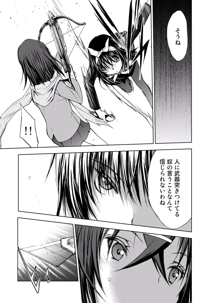 U12 - Chapter 19 - Page 7