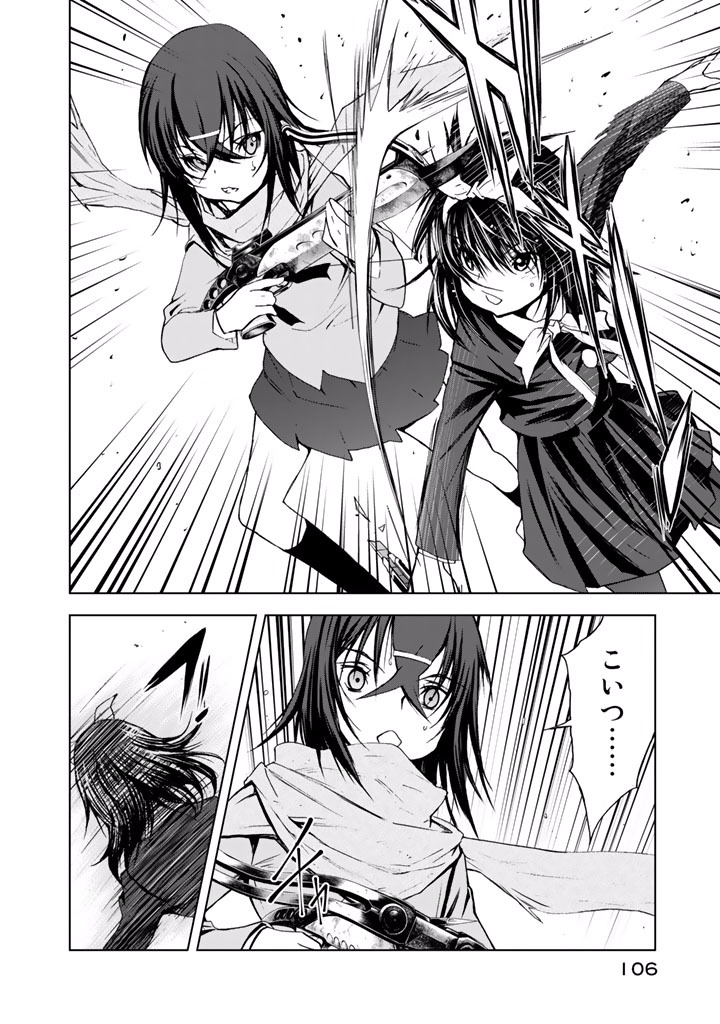 U12 - Chapter 19 - Page 8