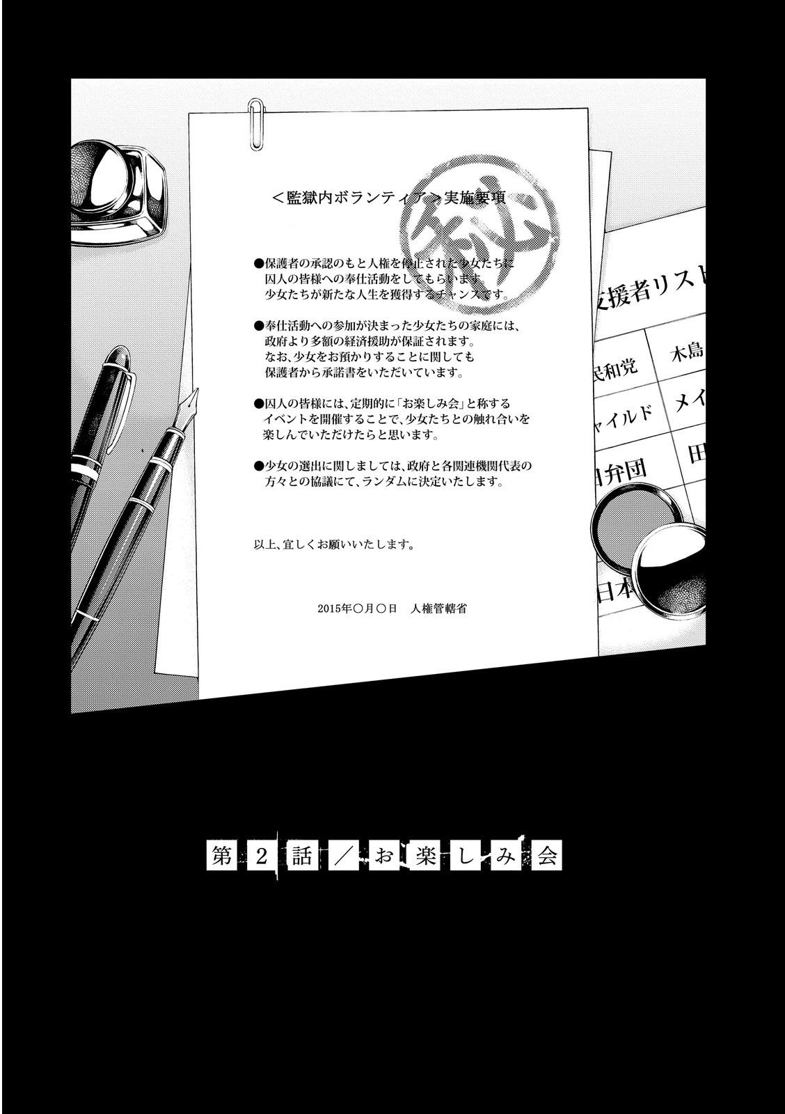 U12 - Chapter 2 - Page 1