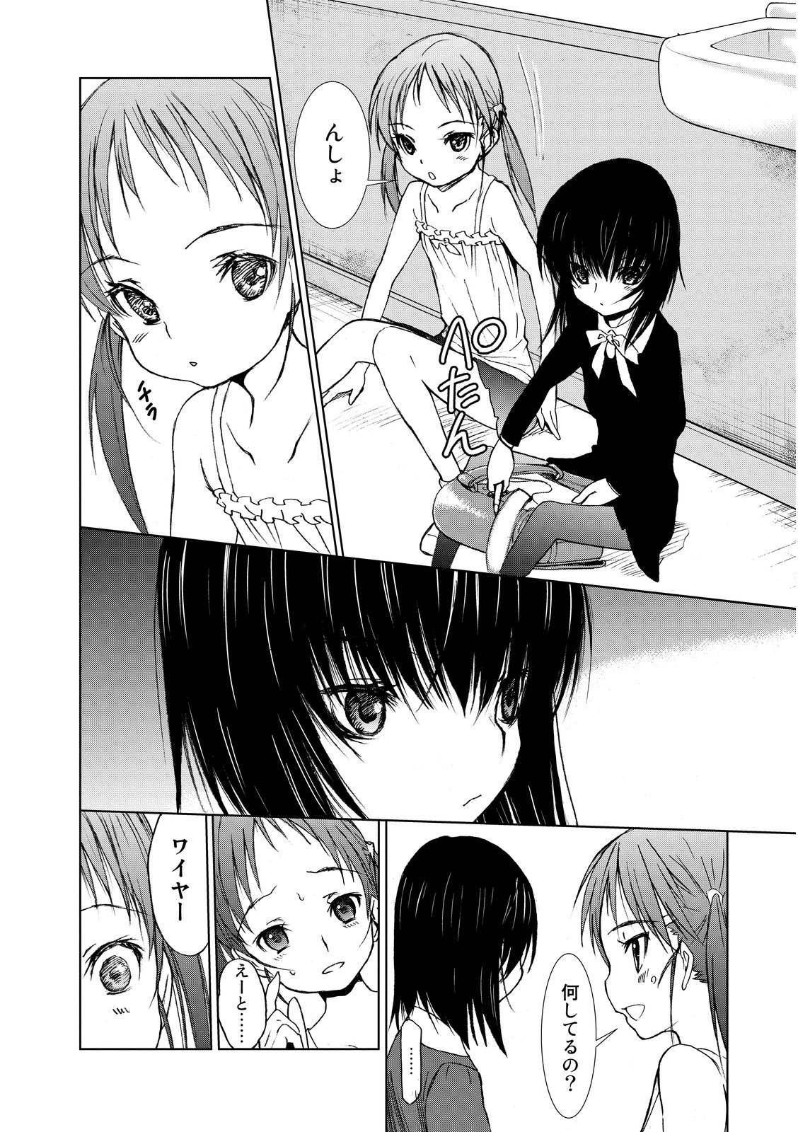 U12 - Chapter 2 - Page 10