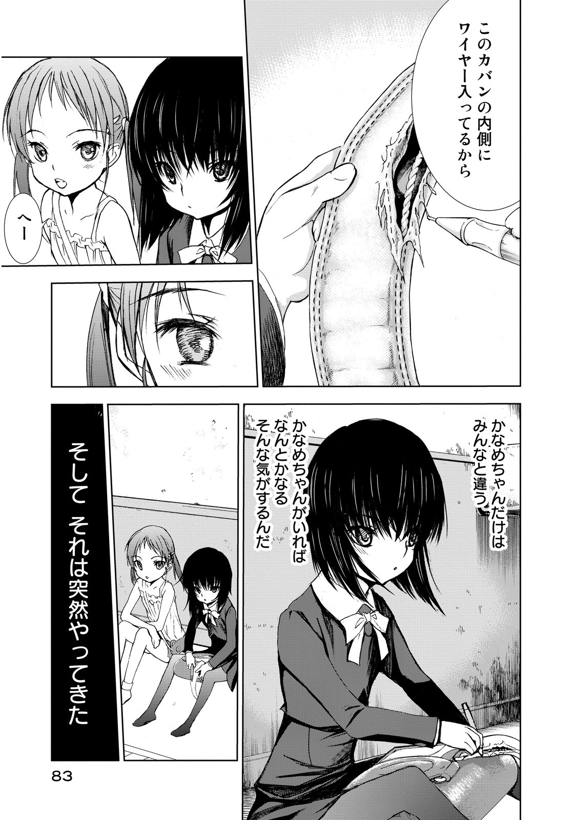 U12 - Chapter 2 - Page 11